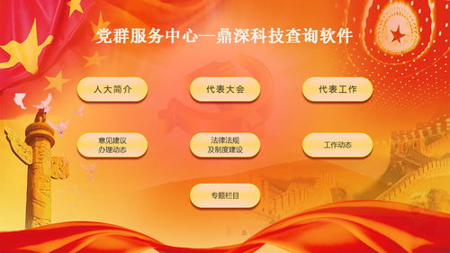黨群服務(wù)中心 以多點(diǎn)查詢軟件升級(jí)信息咨詢服務(wù)